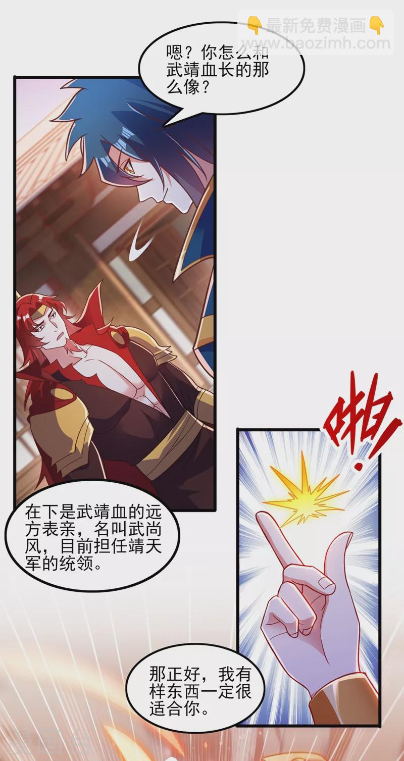 第420话 重回齐天峰26
