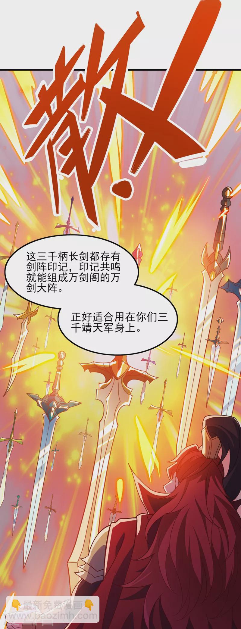 第420话 重回齐天峰28
