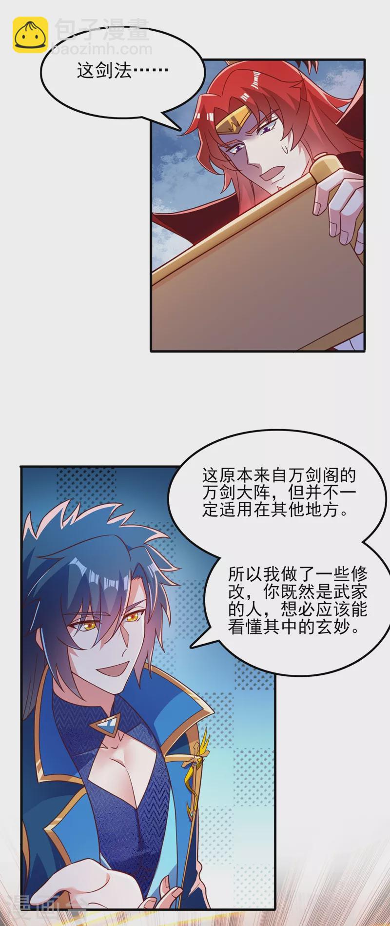 第420话 重回齐天峰30