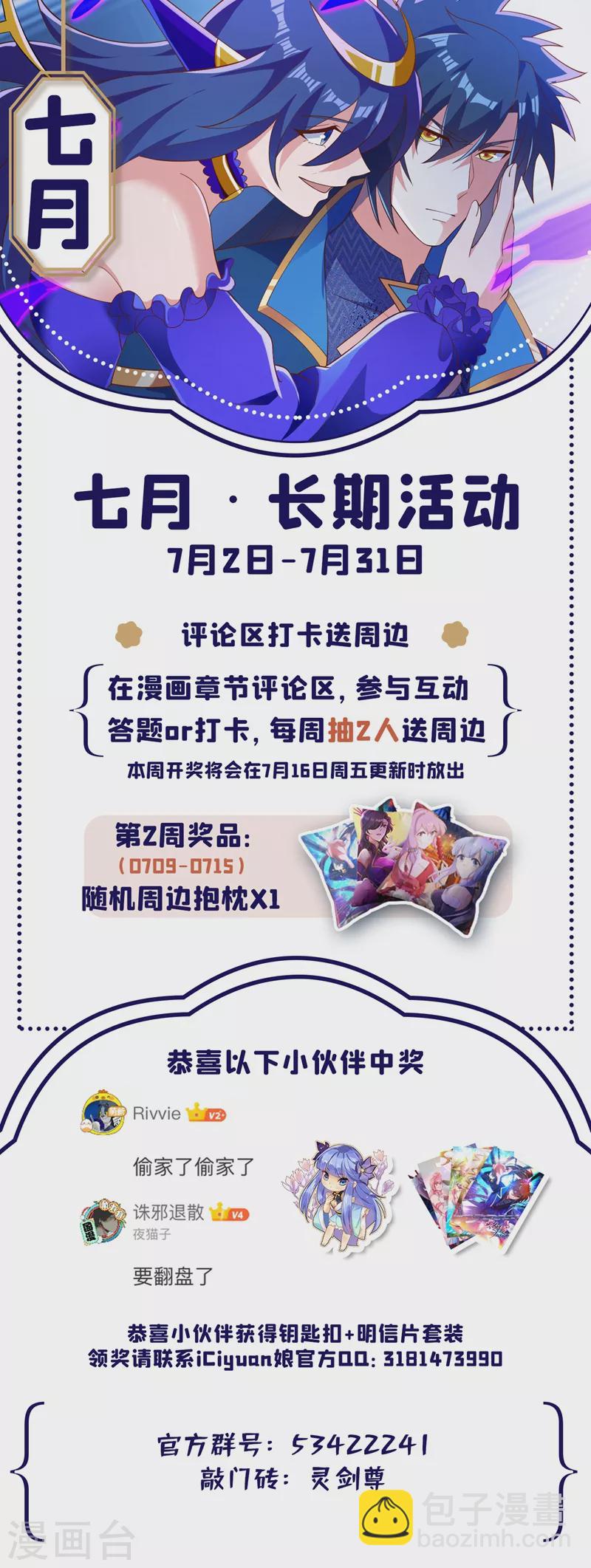 第420话 重回齐天峰32