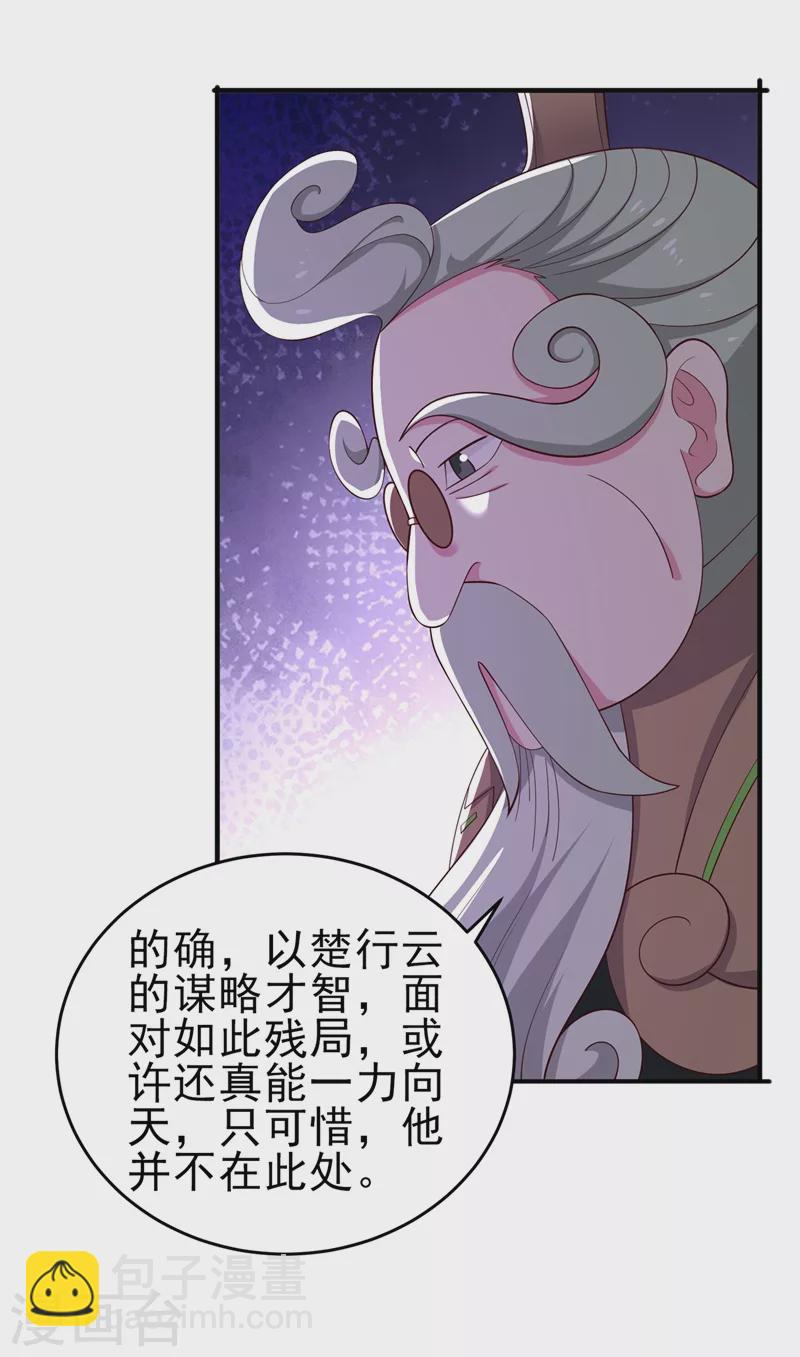 第420话 重回齐天峰7