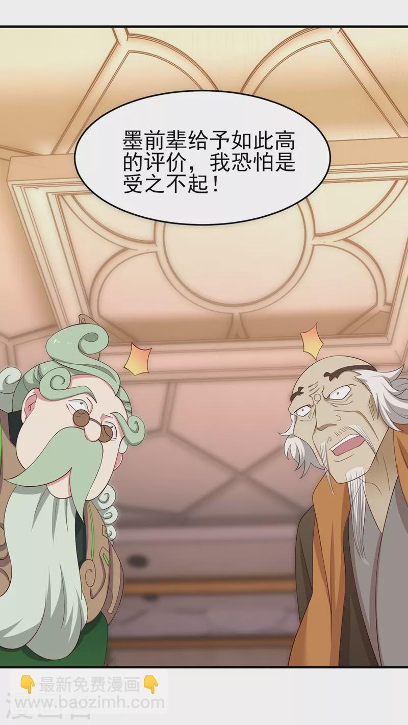 第420话 重回齐天峰8