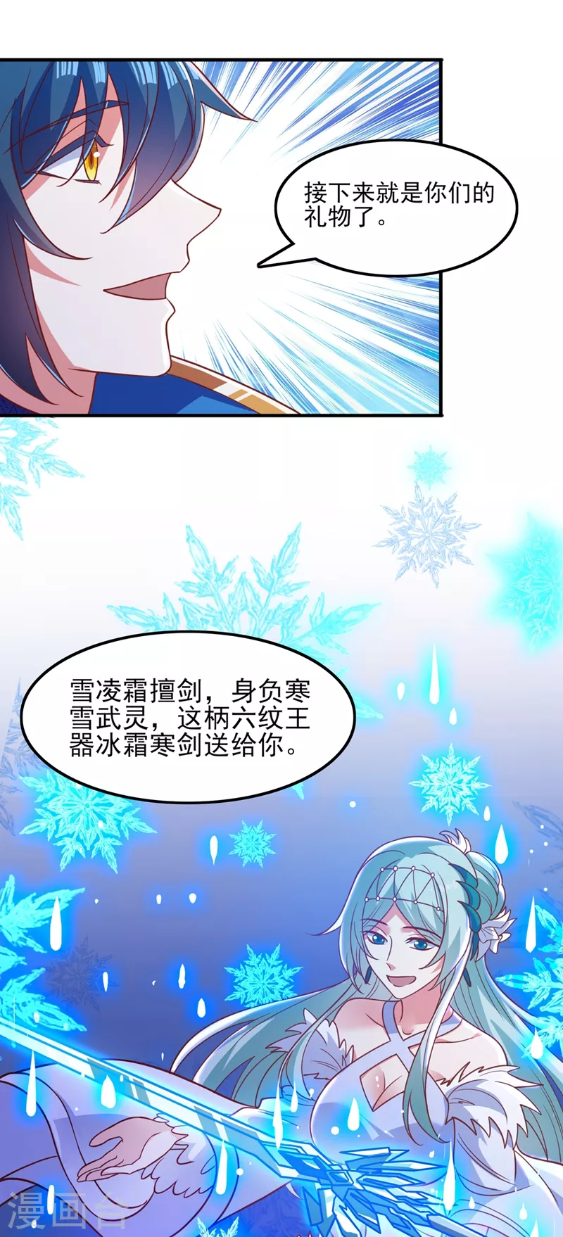 第421话 唤醒洛澜0