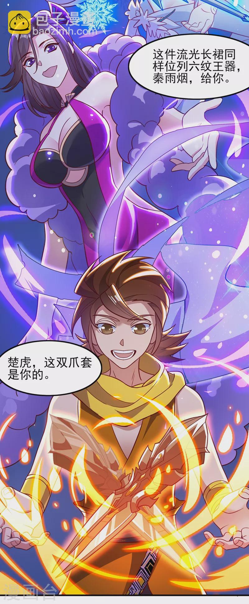 第421话 唤醒洛澜1