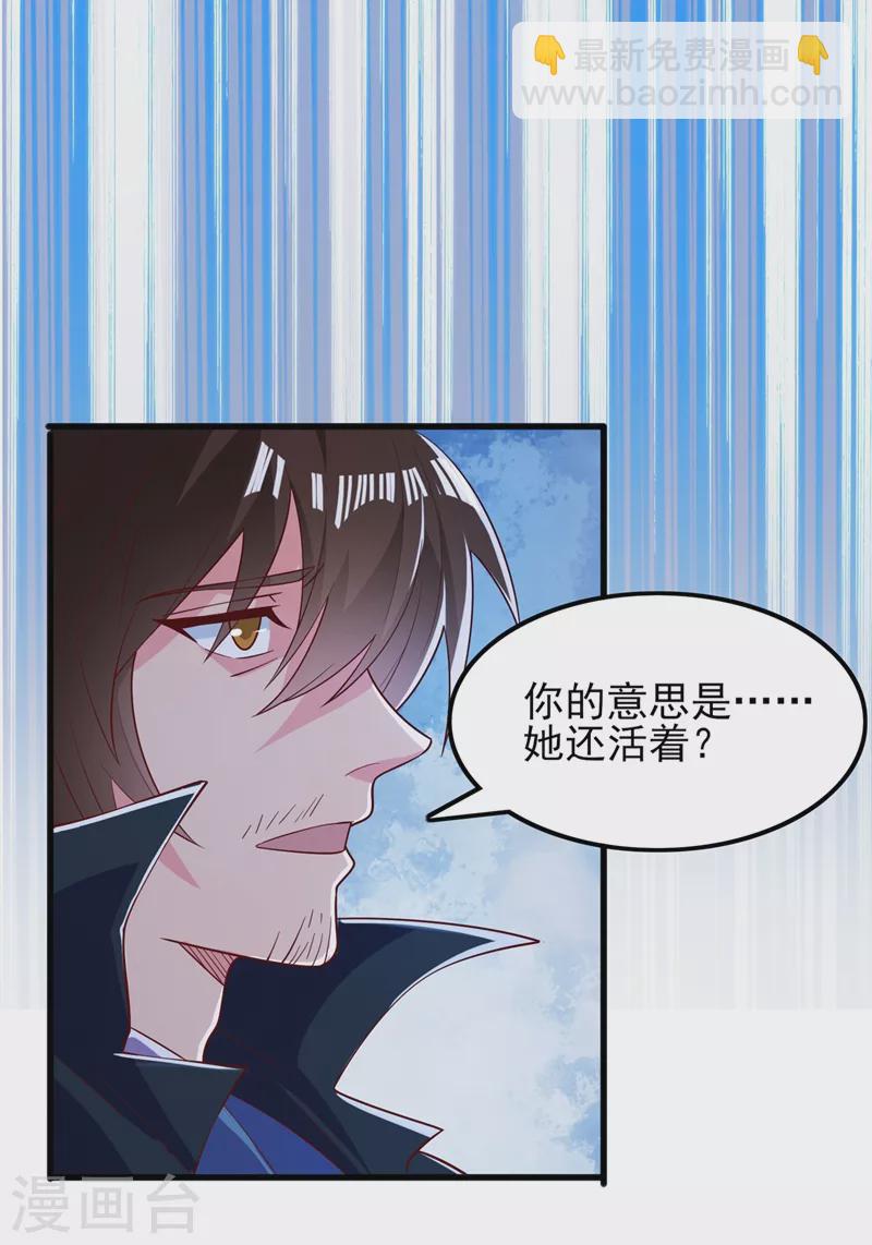 第421话 唤醒洛澜12