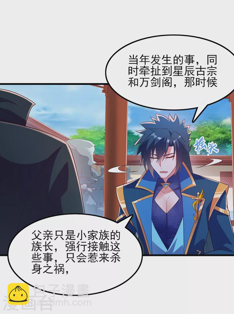 第421话 唤醒洛澜15