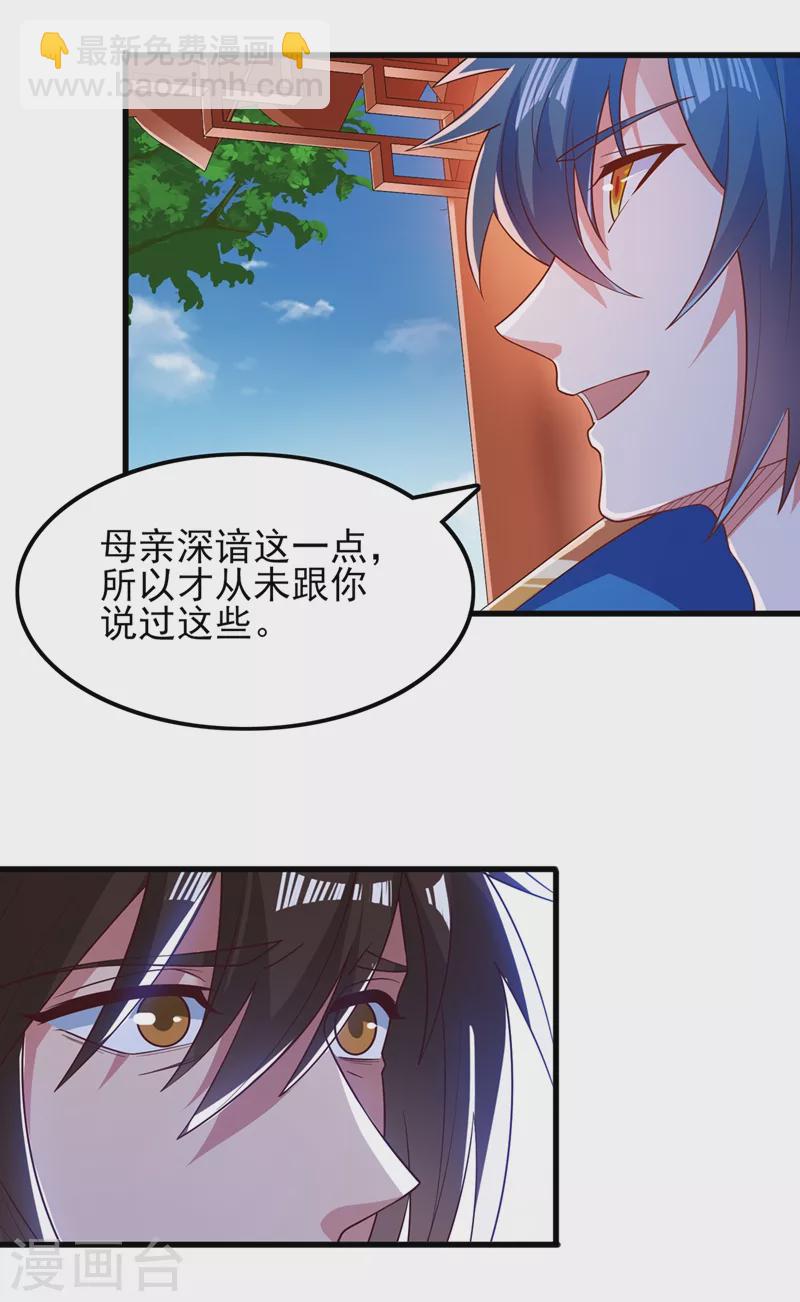 第421话 唤醒洛澜16