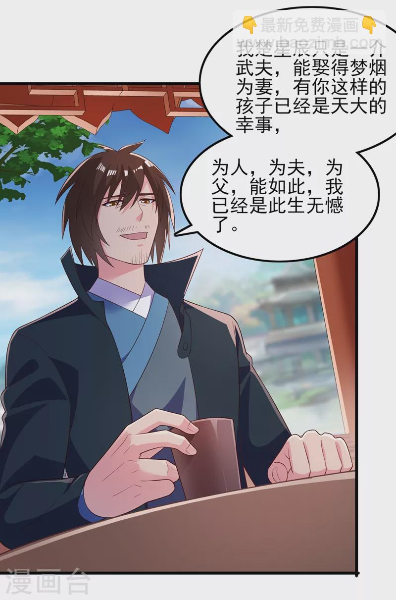 第421话 唤醒洛澜17