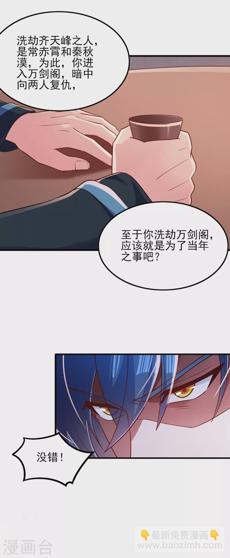第421话 唤醒洛澜18