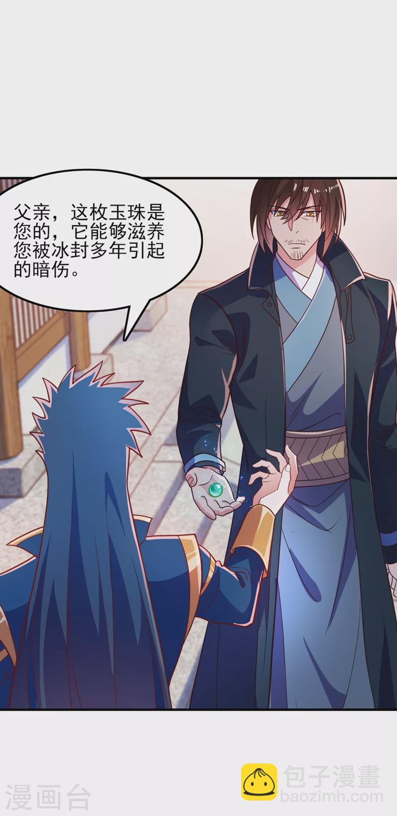 第421话 唤醒洛澜2
