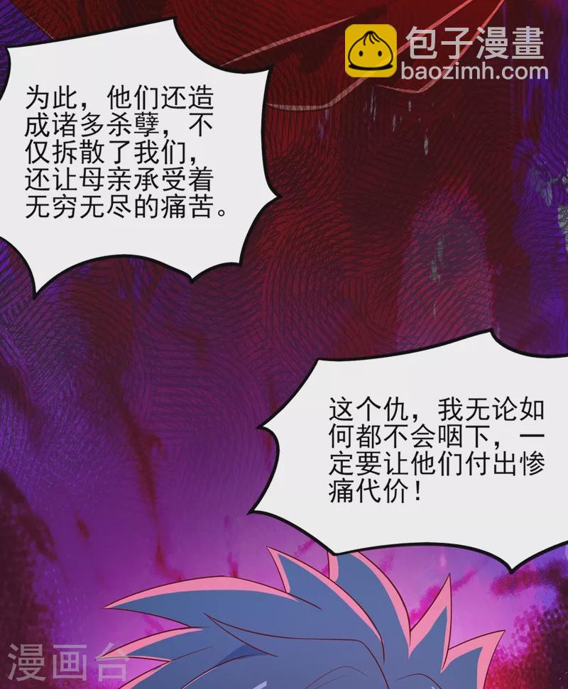 第421话 唤醒洛澜20