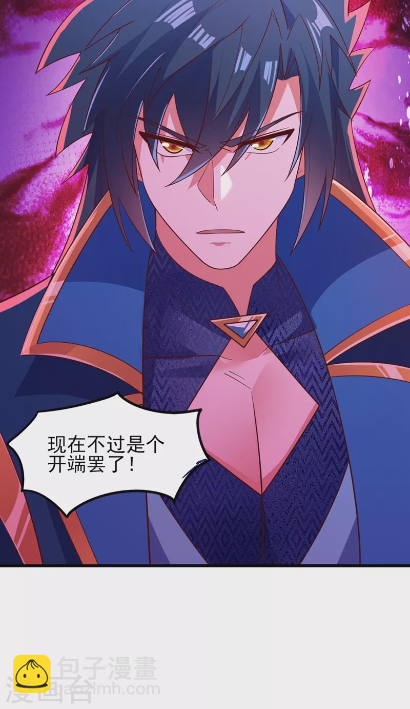 第421话 唤醒洛澜21