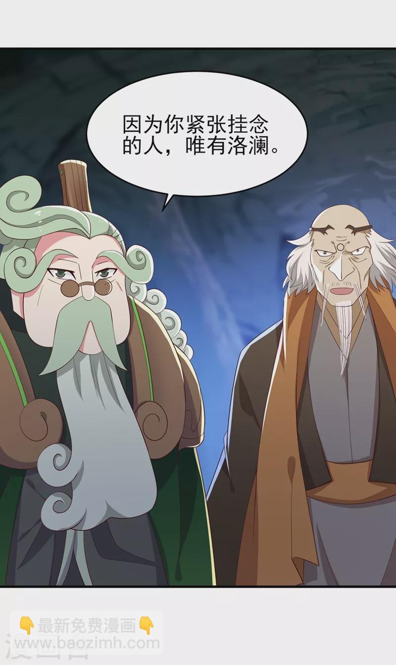 第421话 唤醒洛澜27