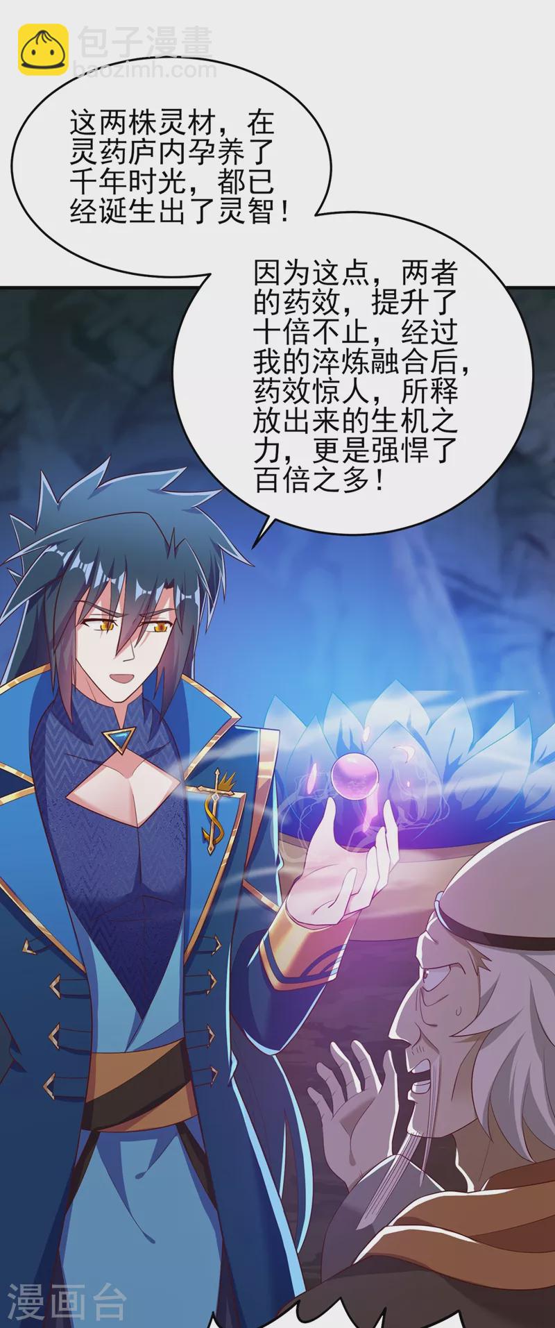 第421话 唤醒洛澜31