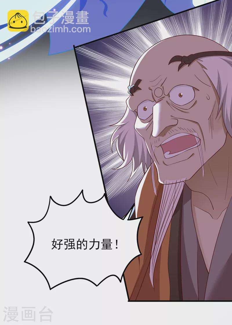 第421话 唤醒洛澜35