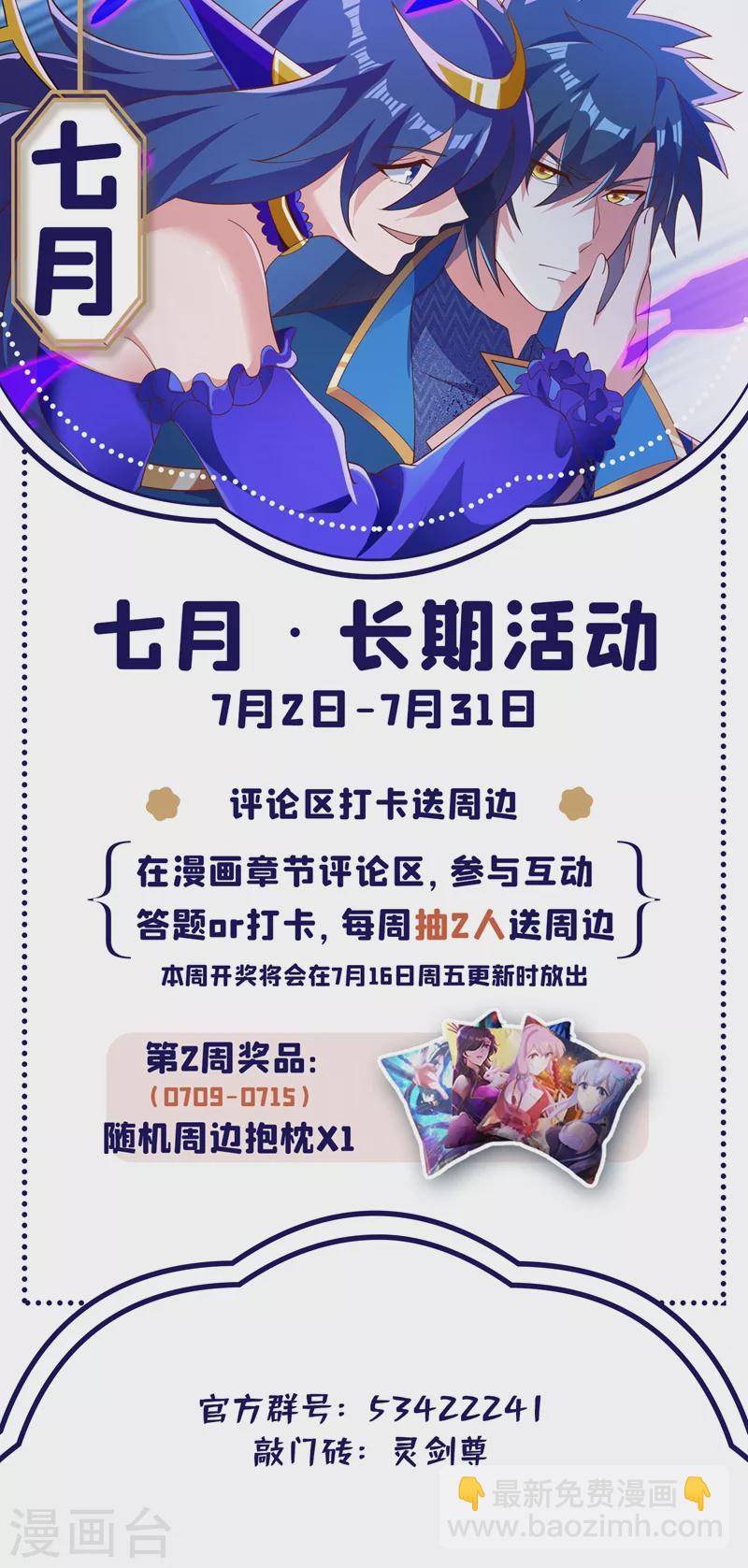 第421话 唤醒洛澜36