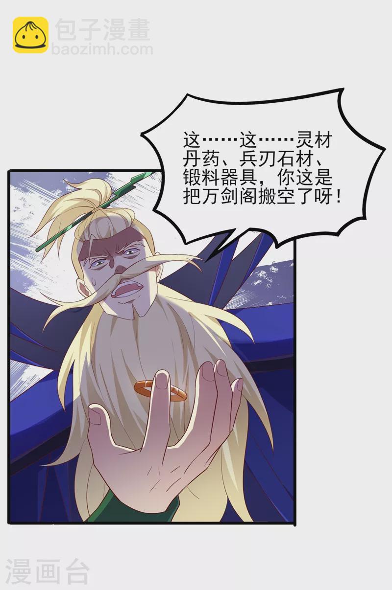 第421话 唤醒洛澜5