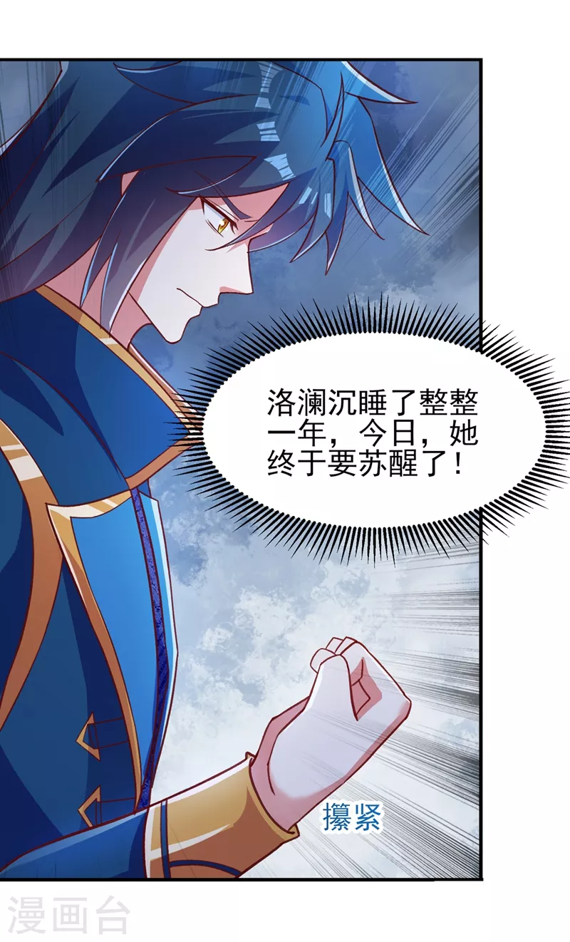 第422话 灵兽卵里孵出小奶猫0