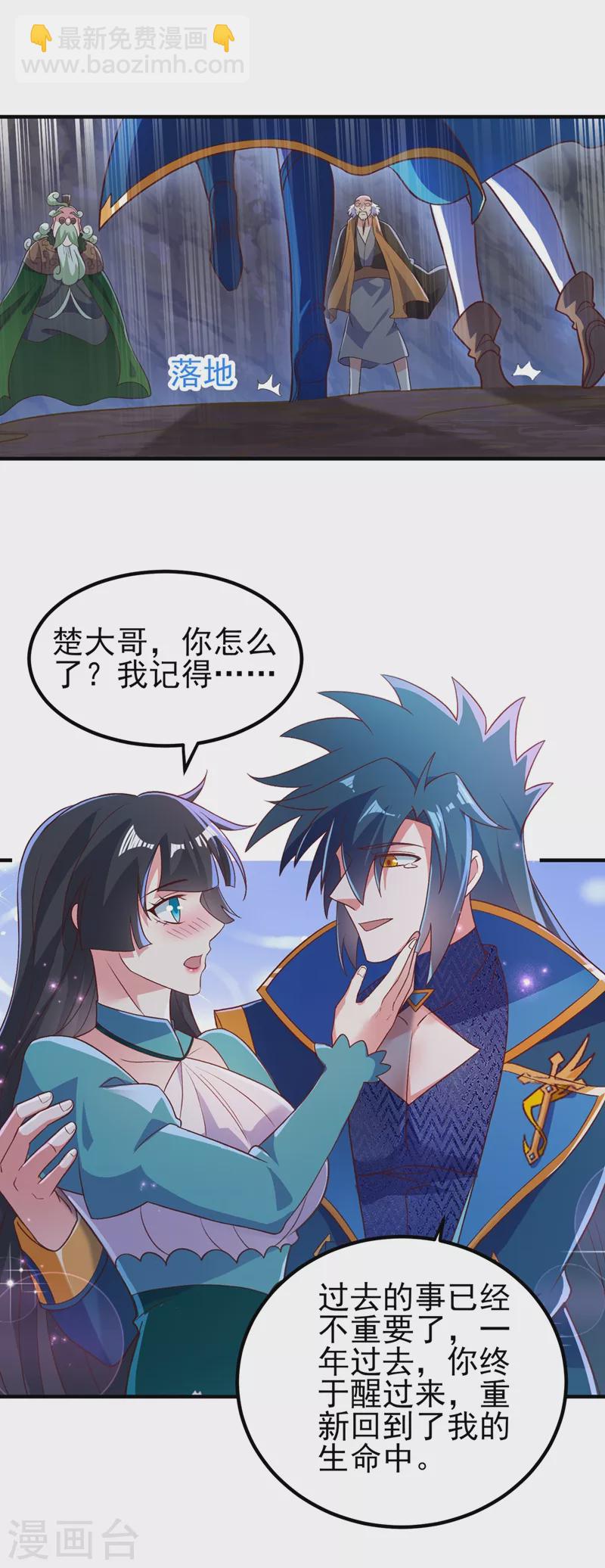 第422话 灵兽卵里孵出小奶猫13