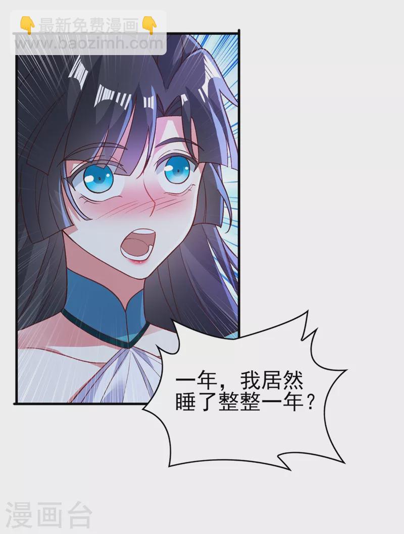 第422话 灵兽卵里孵出小奶猫14