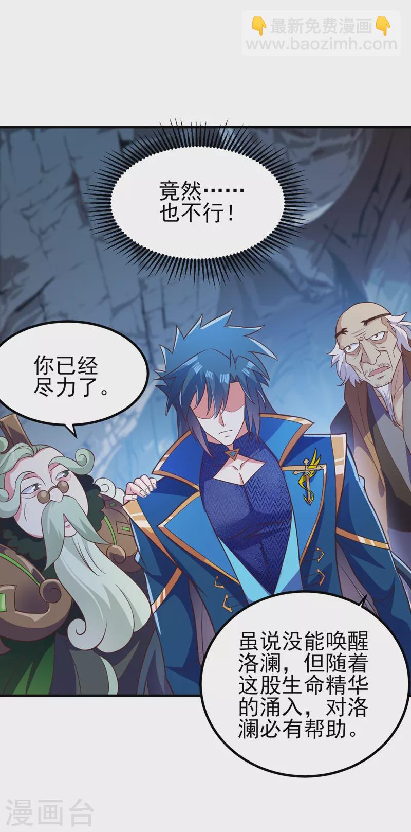 第422话 灵兽卵里孵出小奶猫2