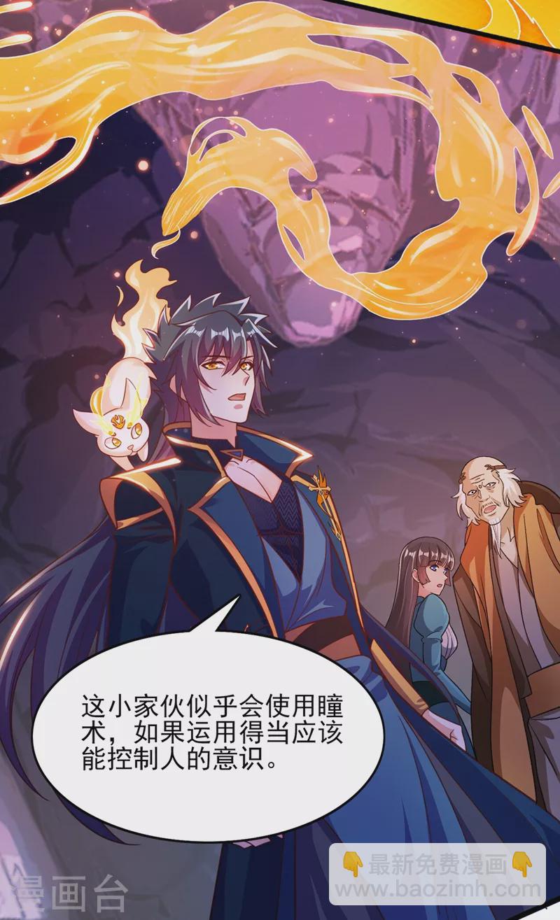 第422话 灵兽卵里孵出小奶猫20