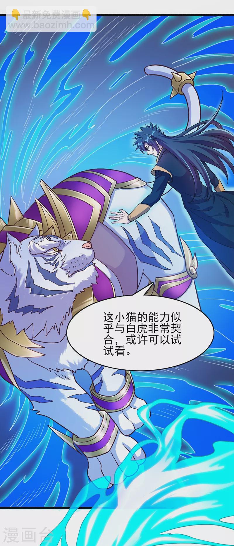 第422话 灵兽卵里孵出小奶猫24