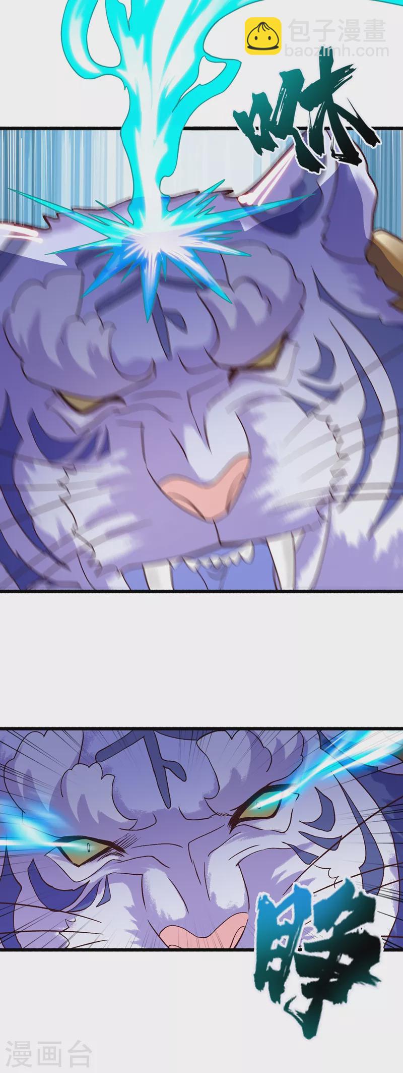 第422话 灵兽卵里孵出小奶猫25
