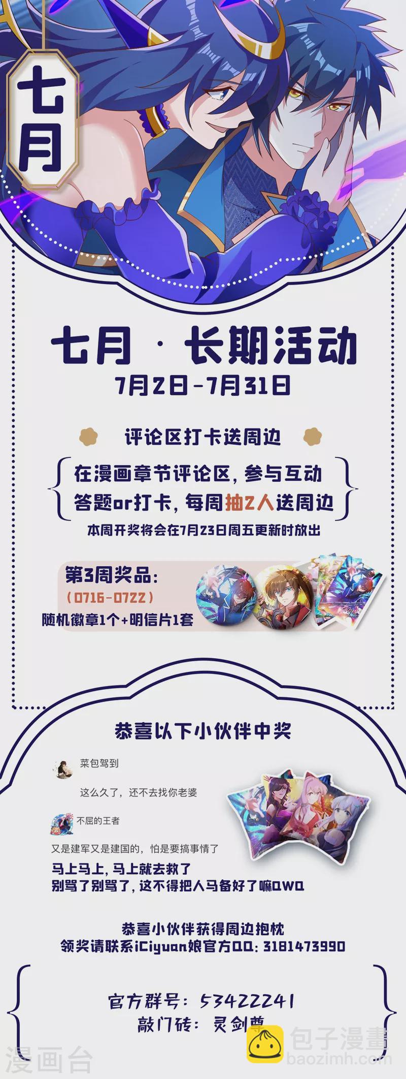 第422话 灵兽卵里孵出小奶猫31