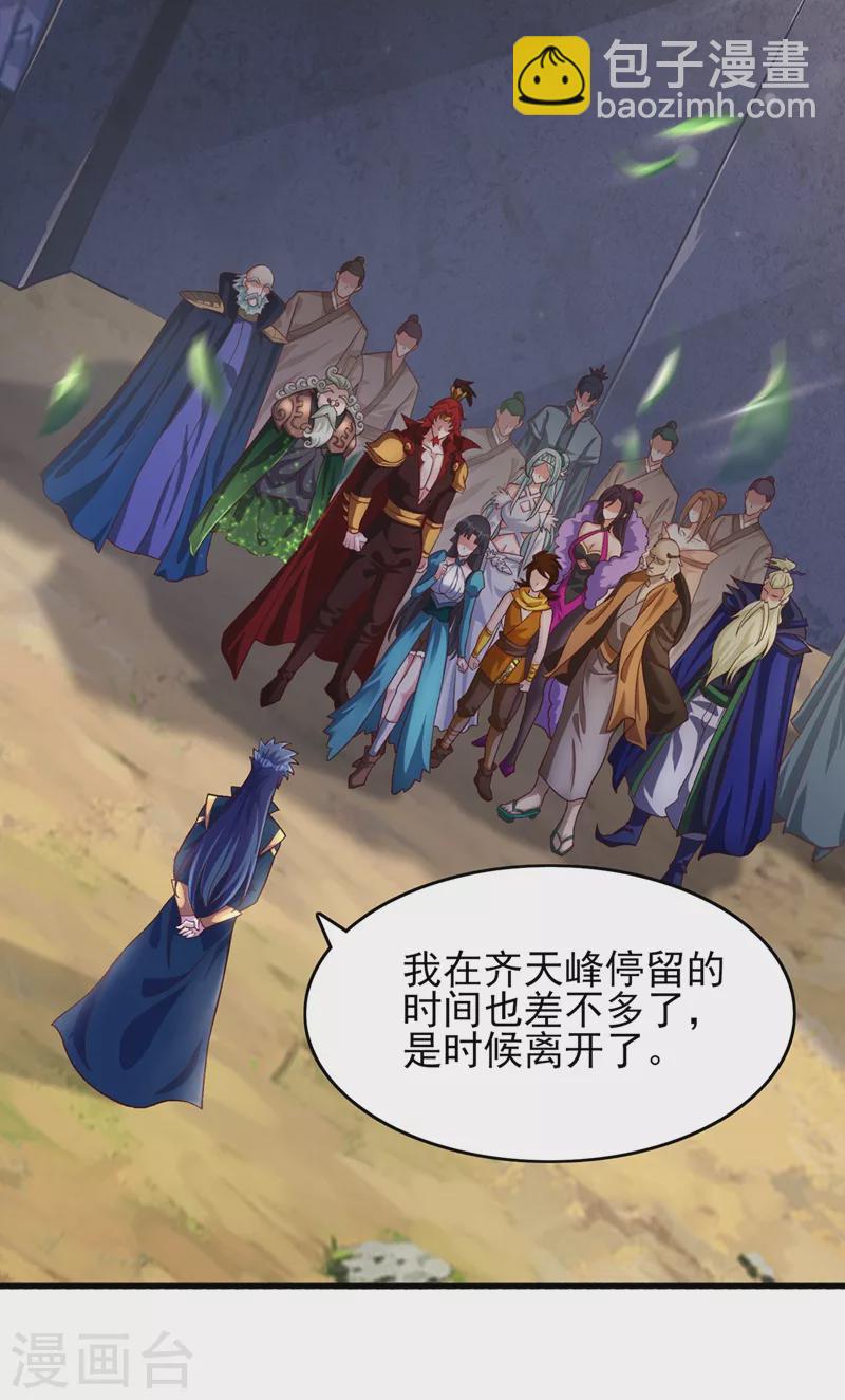 第423话 误入苏家1