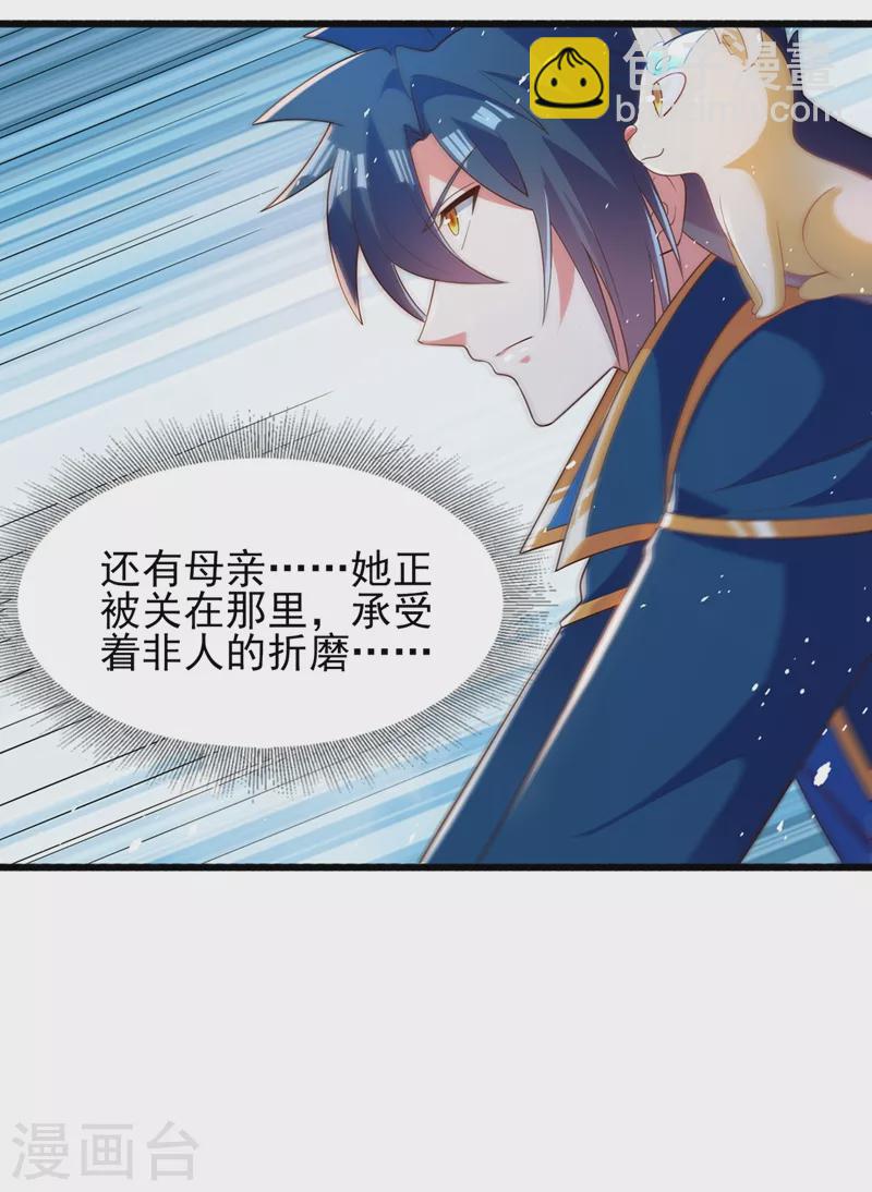 第423话 误入苏家11