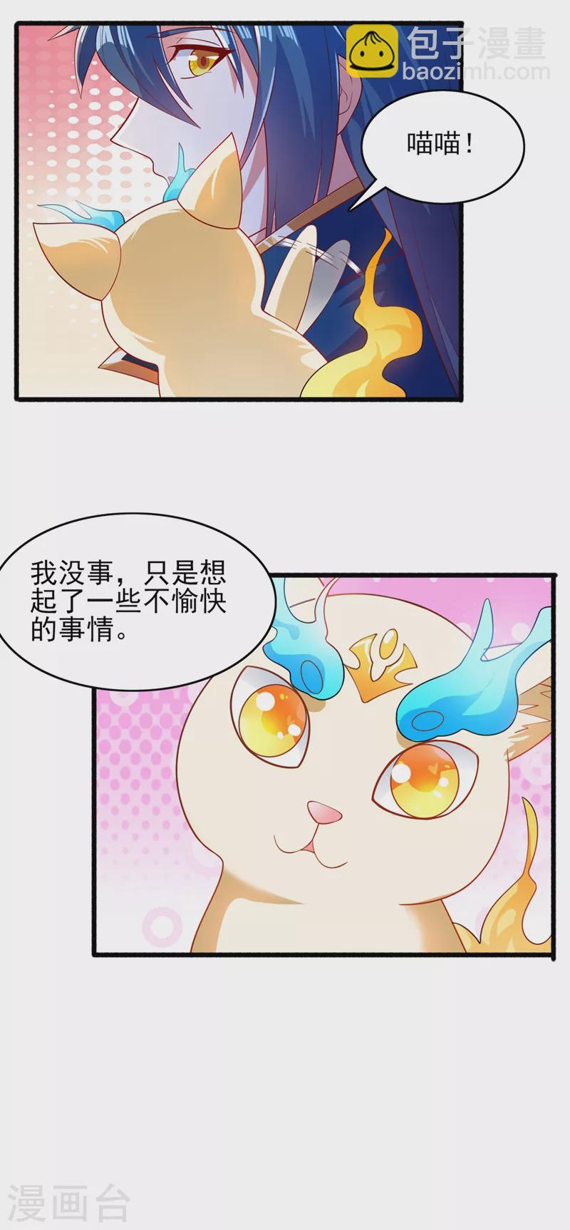 第423话 误入苏家12