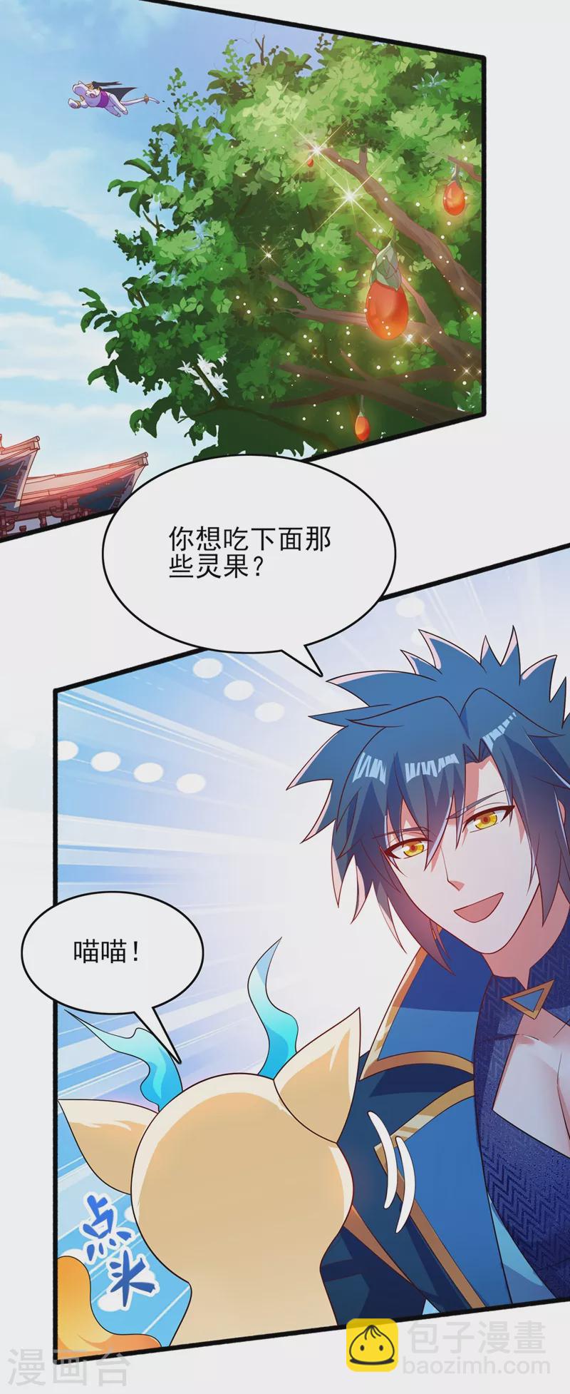 第423话 误入苏家14