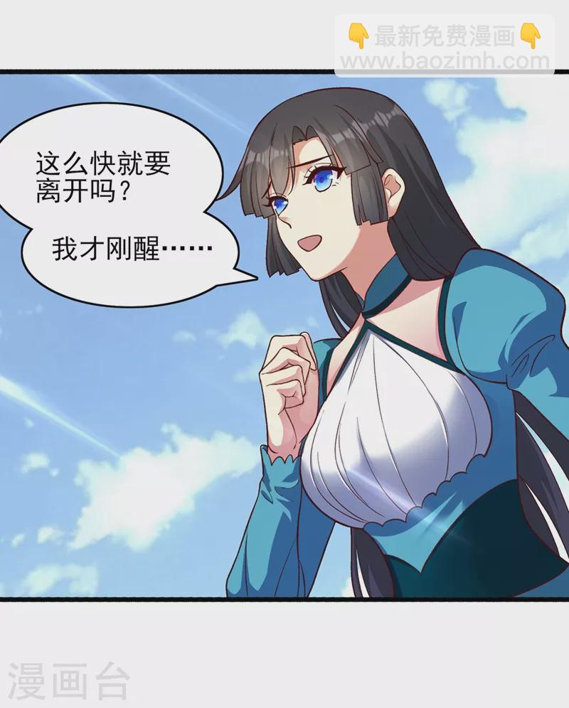 第423话 误入苏家2