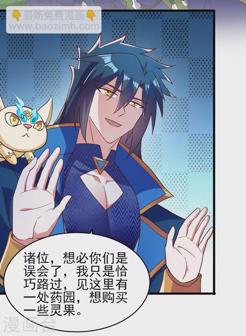 第423话 误入苏家22