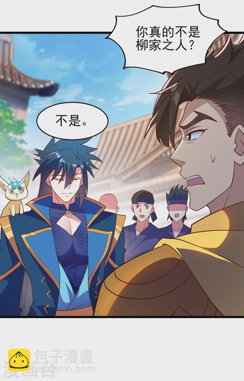 第423话 误入苏家23