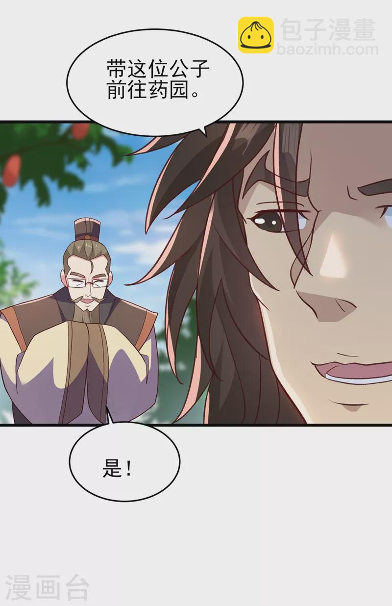 第423话 误入苏家26