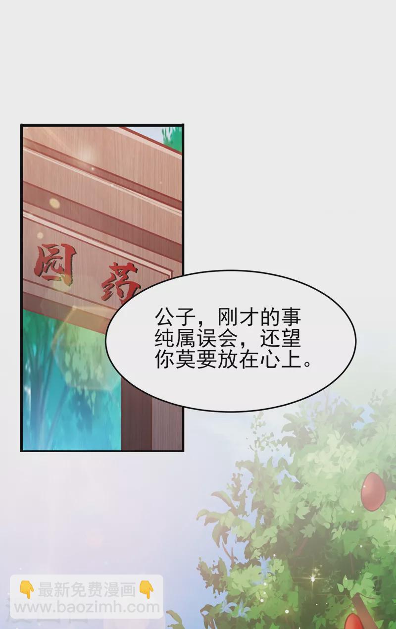第423话 误入苏家28