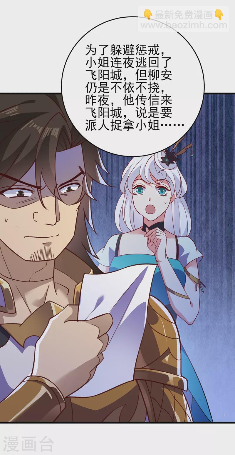 第423话 误入苏家33