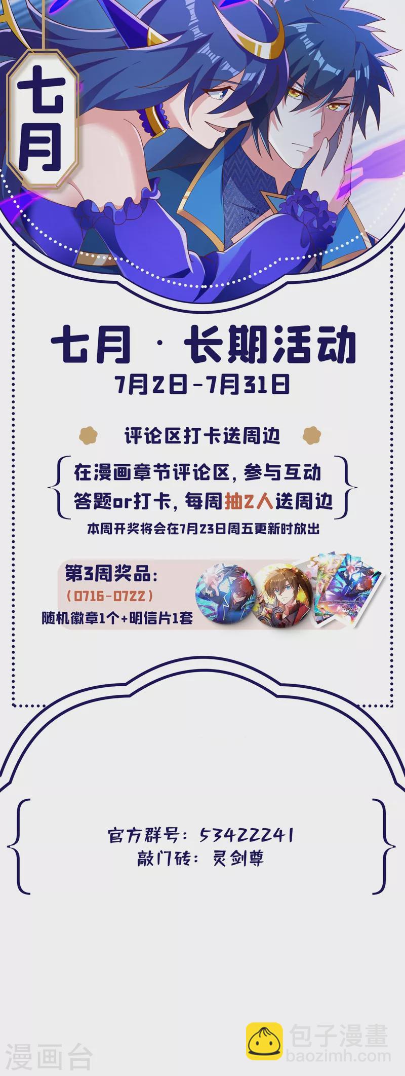 第423话 误入苏家35