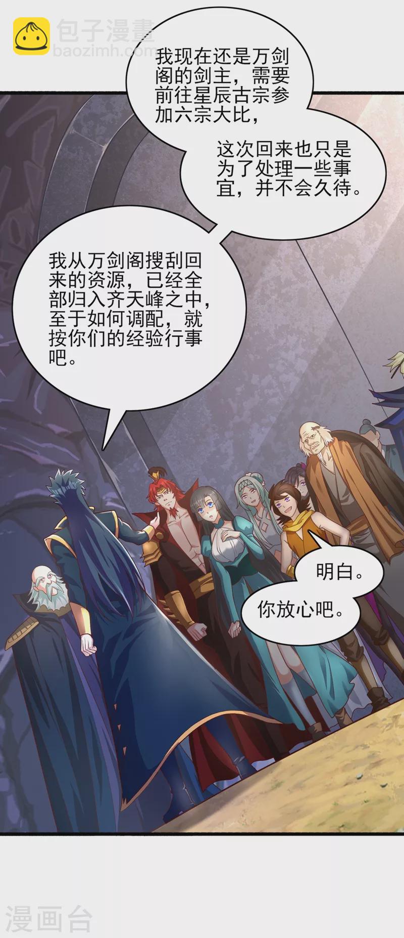 第423话 误入苏家4