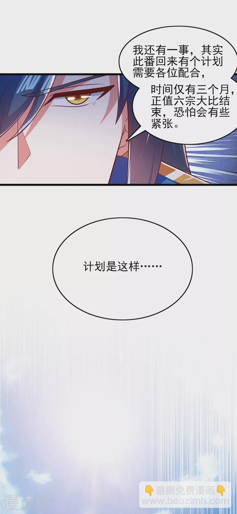 第423话 误入苏家5