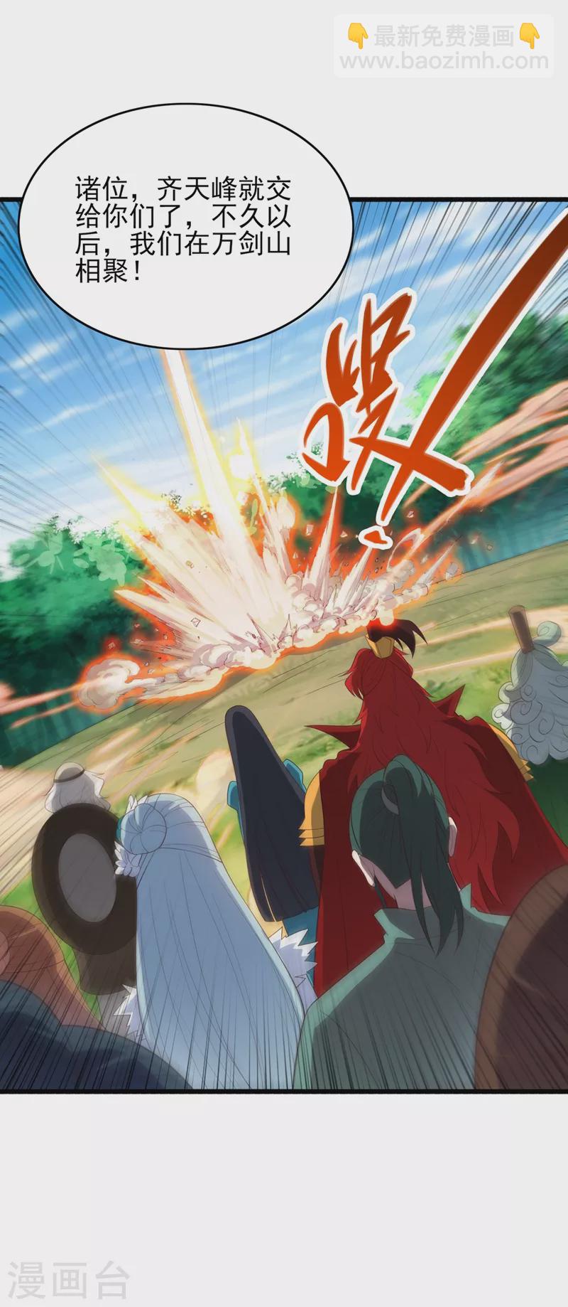 第423话 误入苏家7