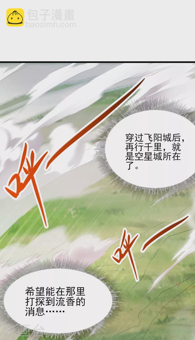 第423话 误入苏家9