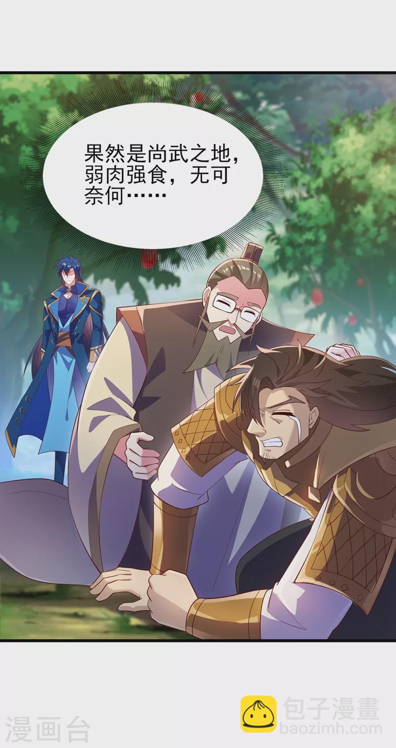 第424话 就要“得罪”柳家14
