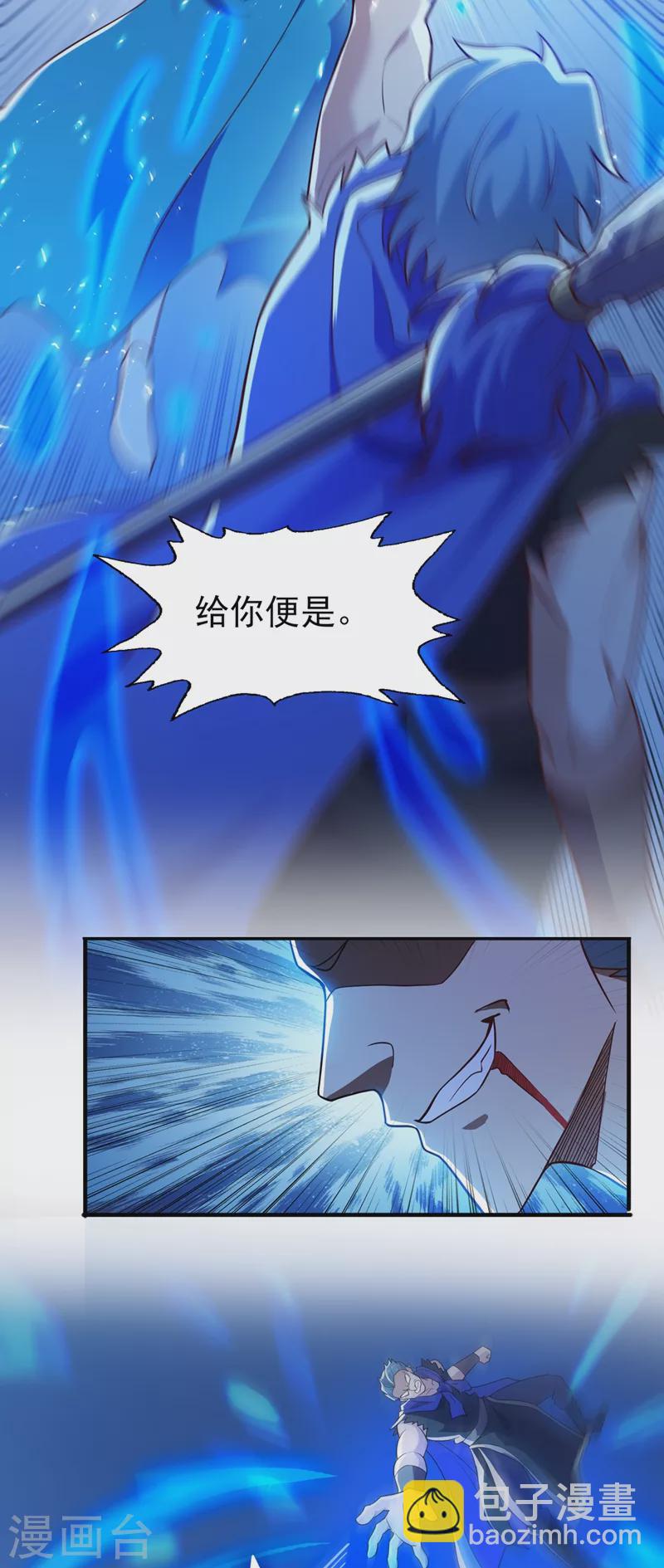第424话 就要“得罪”柳家24