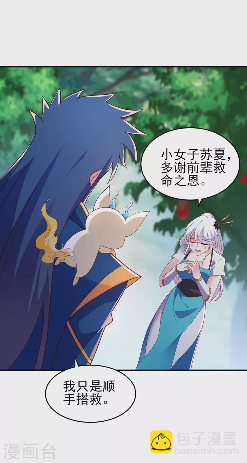 第424话 就要“得罪”柳家29