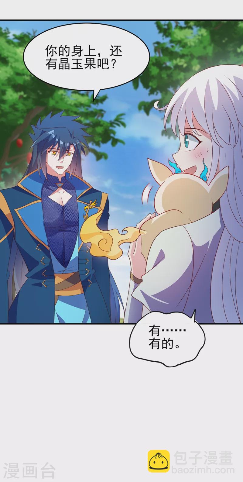 第424话 就要“得罪”柳家31