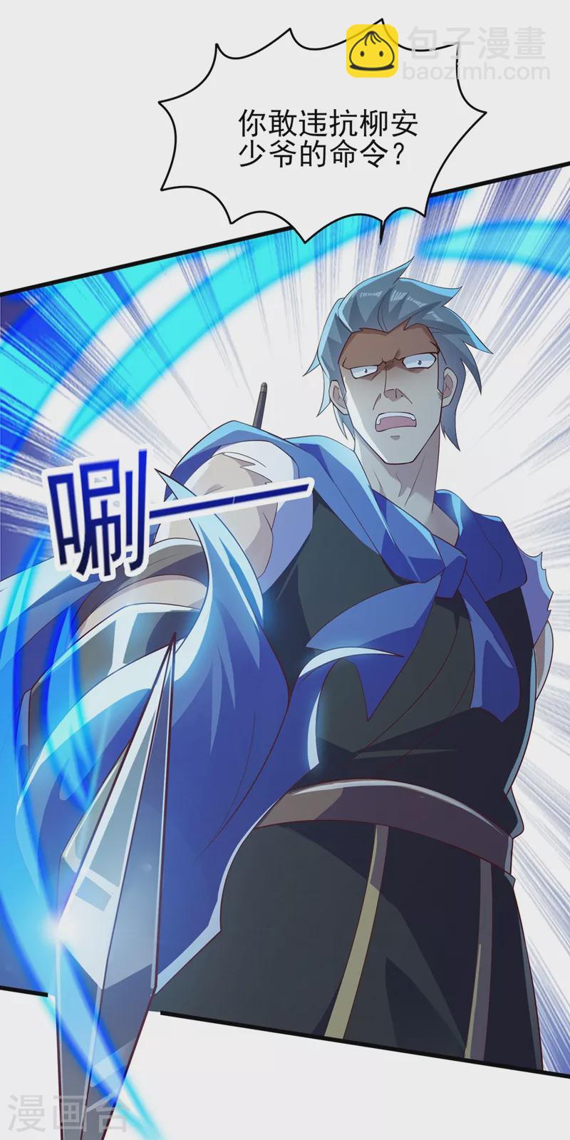 第424话 就要“得罪”柳家8
