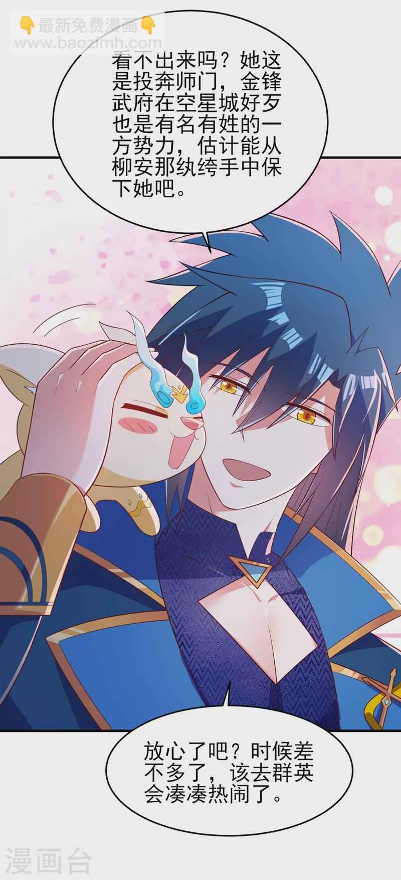第425话 一灵石我买了11